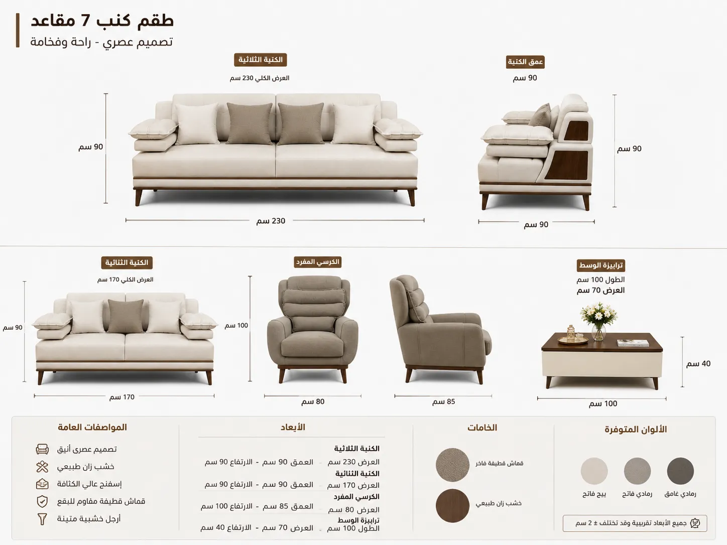 تناسق الألوان والديكور المودرن
