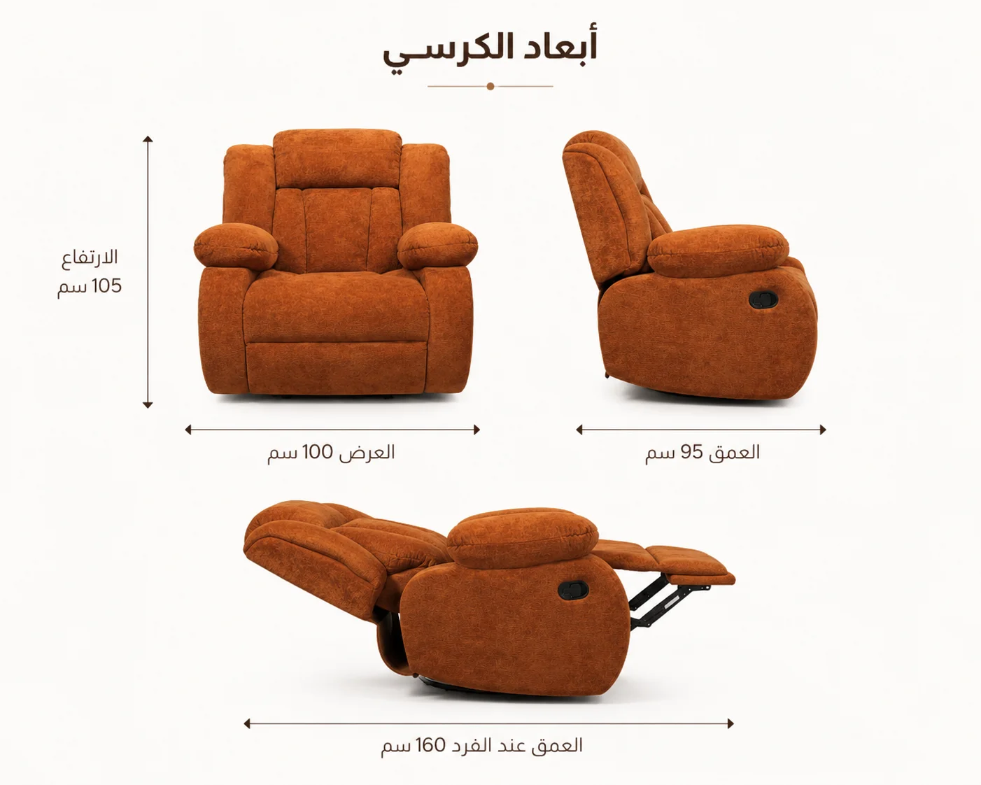 تفاصيل خامة كرسي الاسترخاء