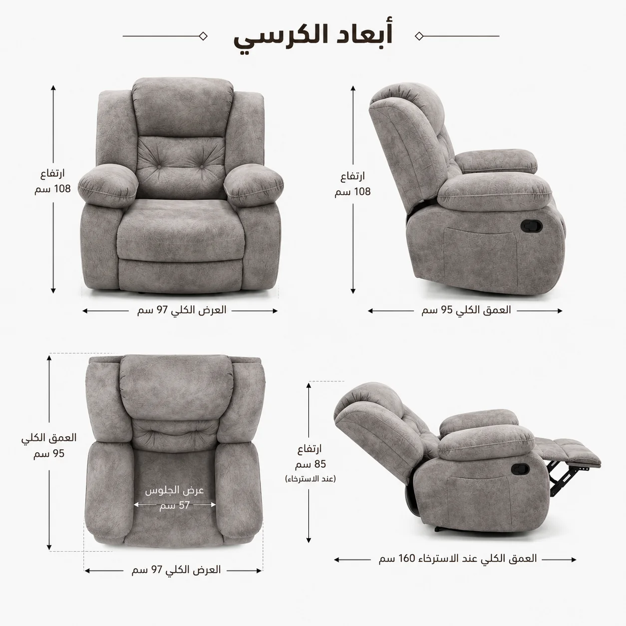تصميم كرسي الاسترخاء في الغرف